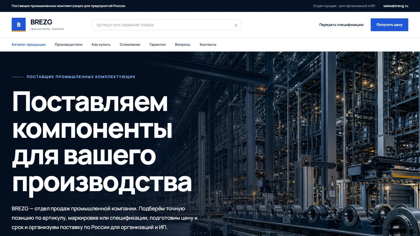 Публичная страница проекта brezg.ru