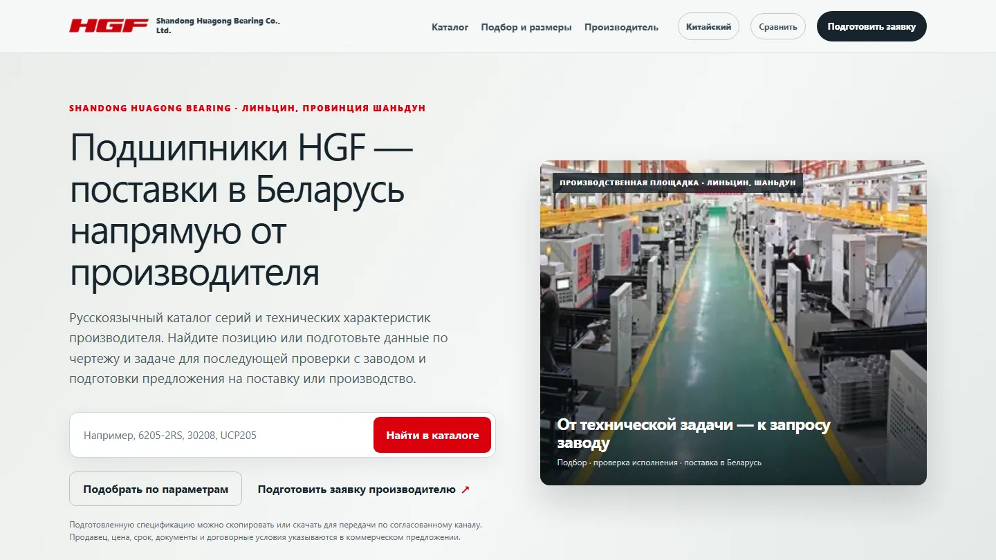 Публичная страница проекта hgf.by
