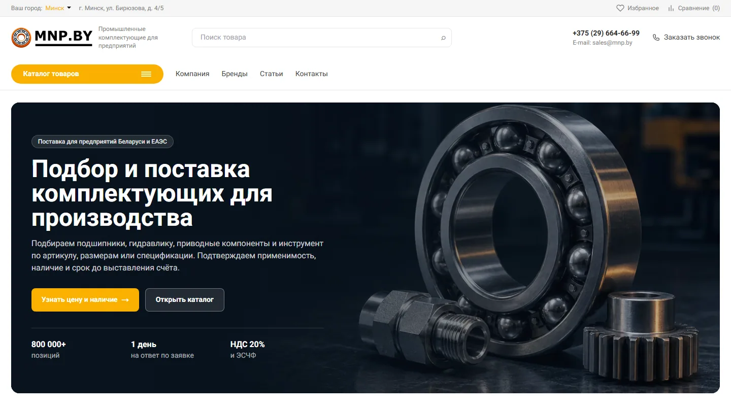 Публичная страница проекта mnp.by