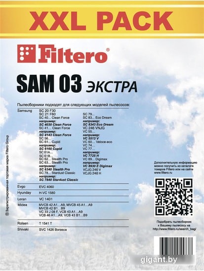 Одноразовый мешок Filtero SAM 03 XXL Экстра