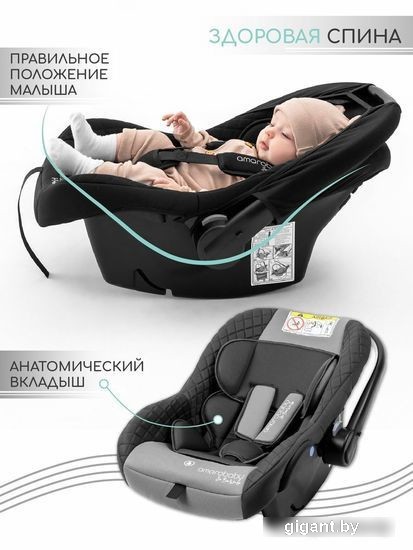 Детское автокресло Amarobaby Baby Comfort AB222008BC/11 (серый)