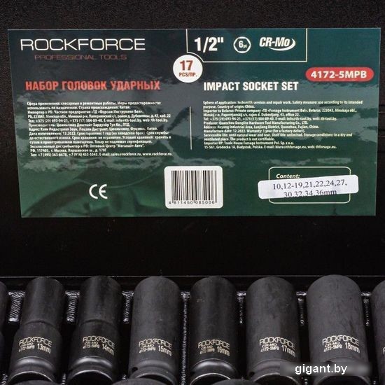 Набор головок слесарных RockForce RF-4172-5MPB