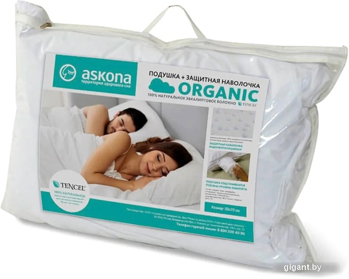 Спальная подушка Askona Organic 50x70