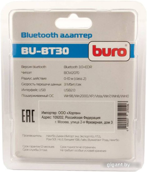 Беспроводной адаптер Buro BU-BT30
