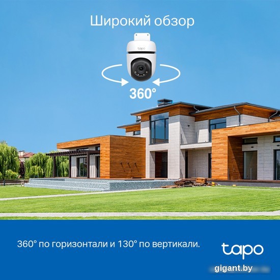 IP-камера TP-Link Tapo C510W