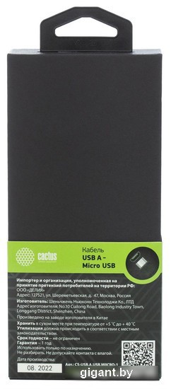 Кабель CACTUS USB Type-C - microUSB CS-USB.A.USB.MIICRO-1 (1 м, белый)