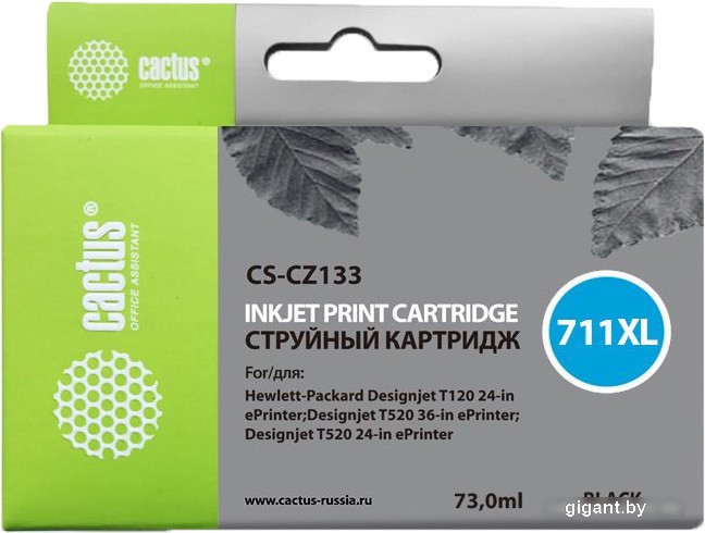 Картридж CACTUS CS-CZ133 (аналог HP CZ133A)