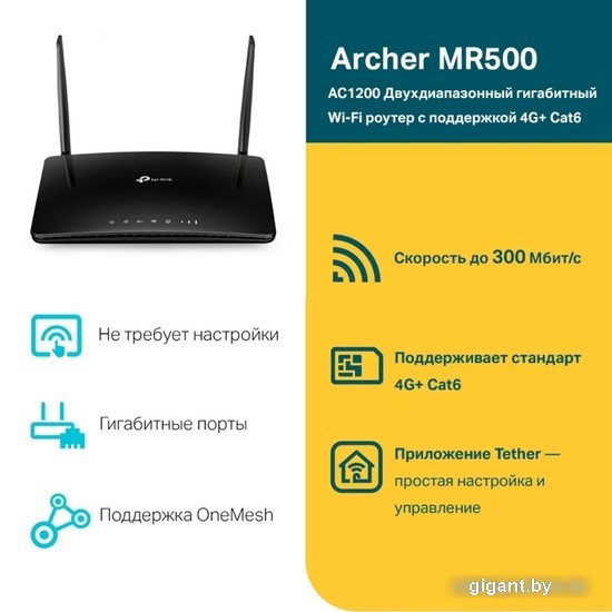 4G Wi-Fi роутер TP-Link Archer MR500