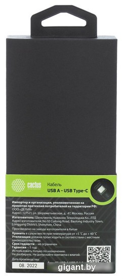 Кабель CACTUS USB Type-A - USB Type-C CS-USB.A.USB.C-1.5 (1.5 м, белый)