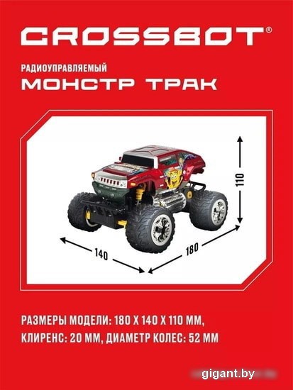 Автомодель Crossbot Джип Монстр Трак 870611 (красный)