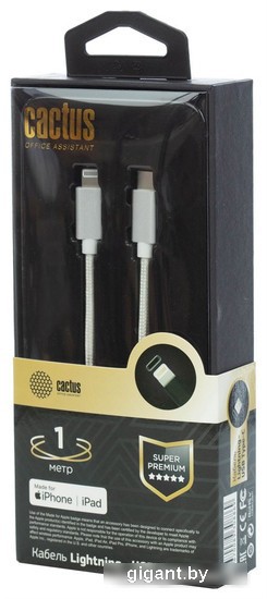 Кабель CACTUS USB Type-C - Lightning CS-LG.USB.C-1 (1 м, белый)